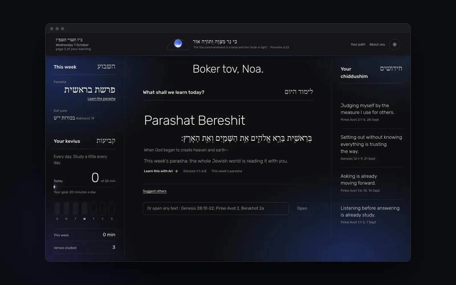 The app's home: the week's parasha, the kevius, and the chiddushim kept.